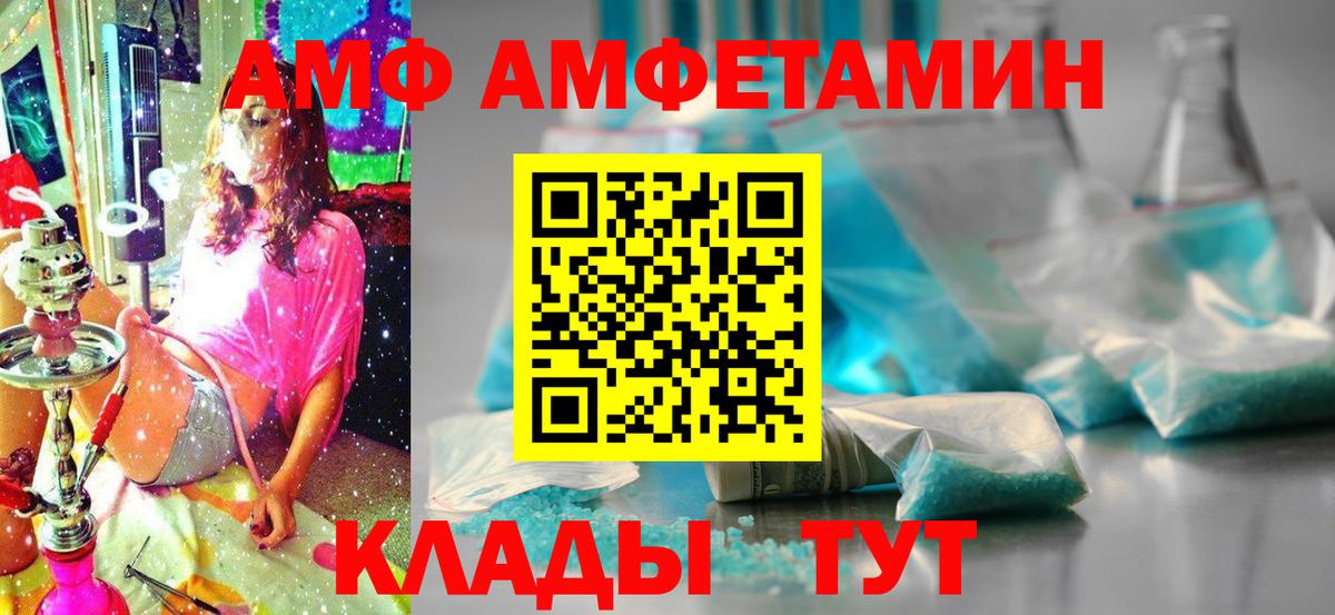 Амфетамин  Вход с VPN  Коряжма  Amphetamine Розовый 