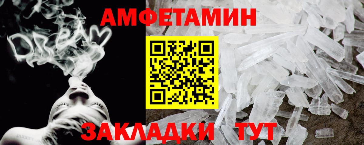 Amphetamine 97% Коряжма