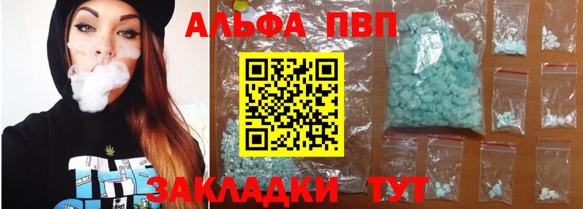 Коряжма  APVP  Вход с VPN  APVP Соль  A-PVP Соль 