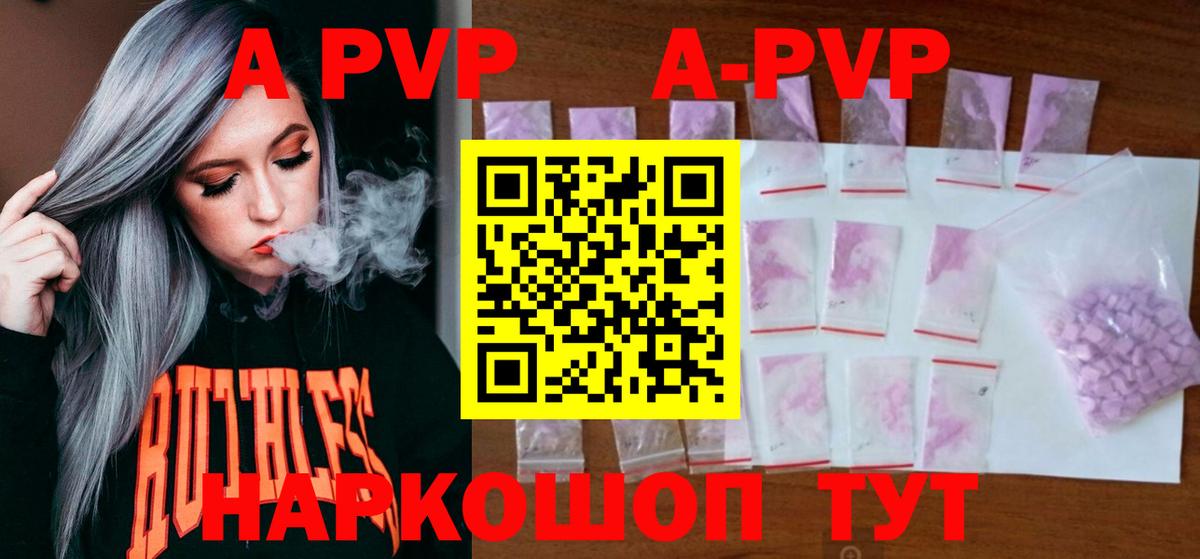 A PVP Crystall Коряжма