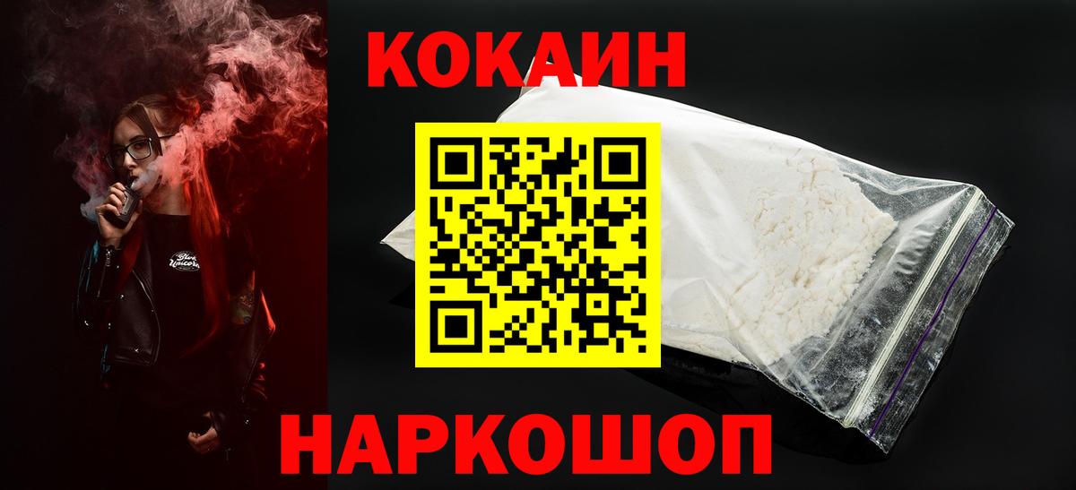 Cocaine Columbia  КОКАИН  Коряжма  Cocaine Columbia  Вход с VPN 
