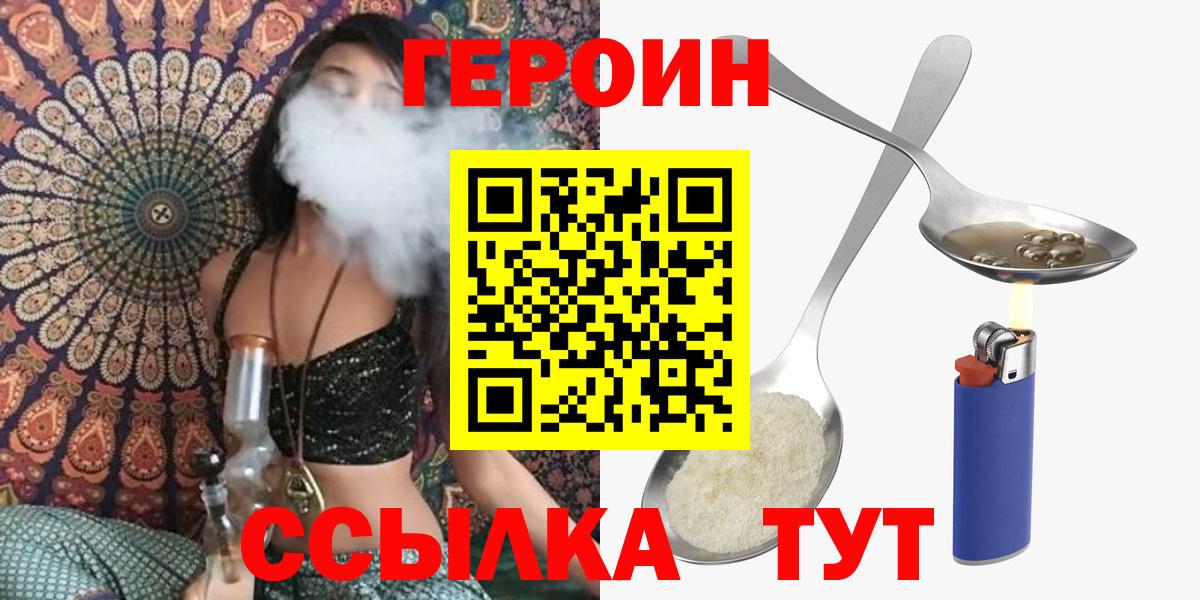 Героин  Вход с VPN  Коряжма  ГЕРОИН хмурый 