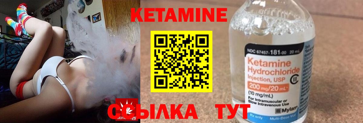 Кетамин VHQ  Вход с VPN  Коряжма 