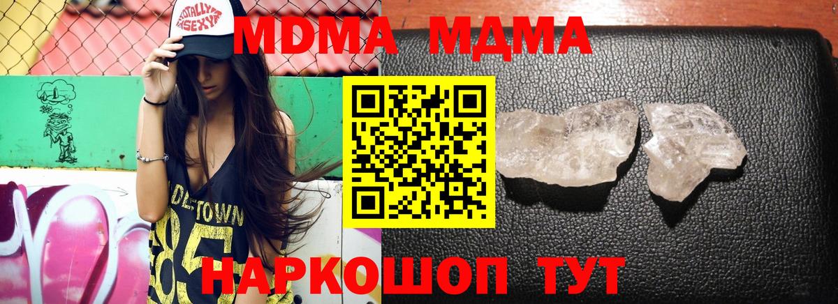 MDMA  MDMA VHQ  Вход с VPN  Коряжма 