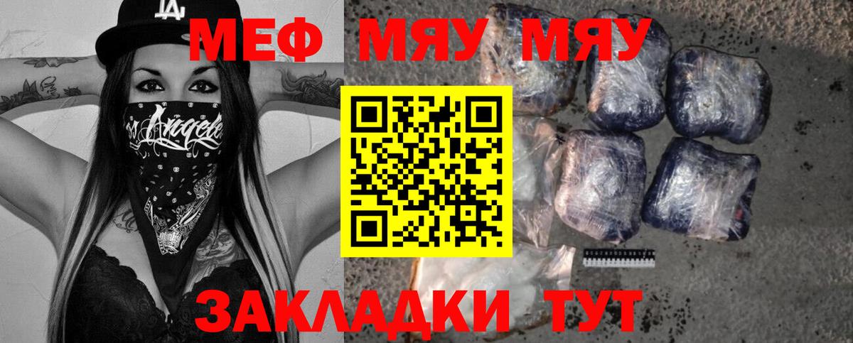 Меф мука Коряжма