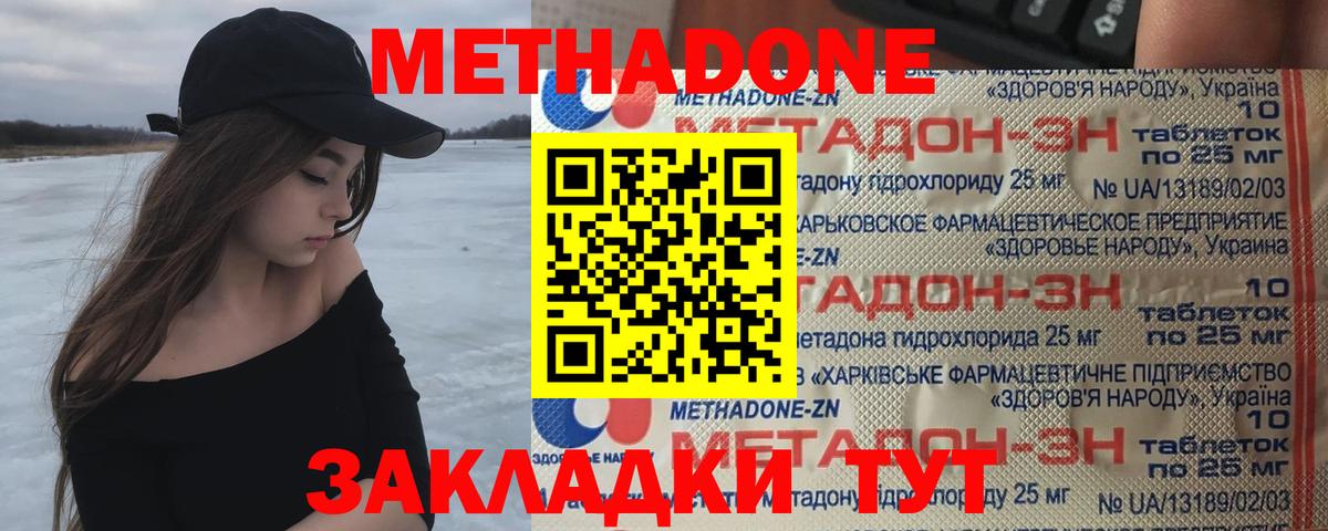 Метадон кристалл  Вход с VPN  Коряжма  МЕТАДОН VHQ 