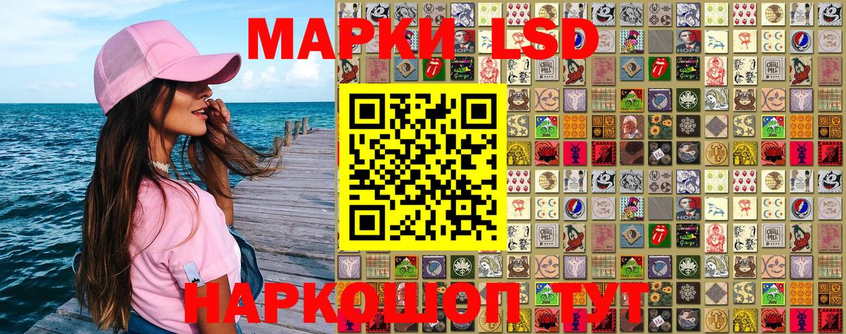 Марки 25I-NBOMe 1,8мг Коряжма